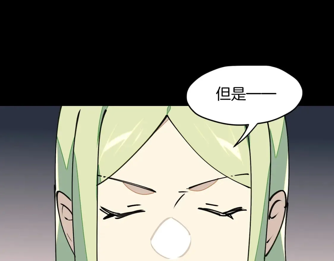 第20话 夭寿啦！师父中毒了！ 第72页