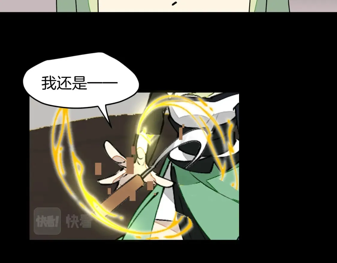第20话 夭寿啦！师父中毒了！ 第73页