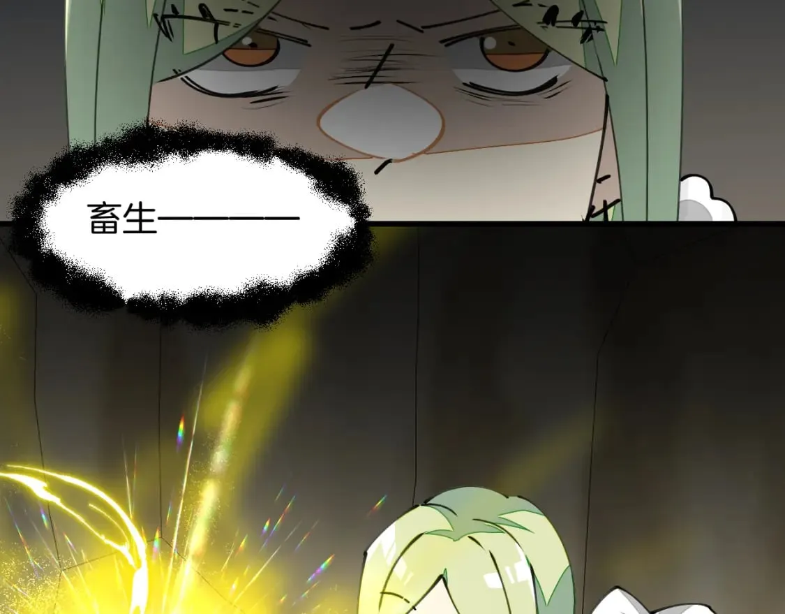 第20话 夭寿啦！师父中毒了！ 第82页