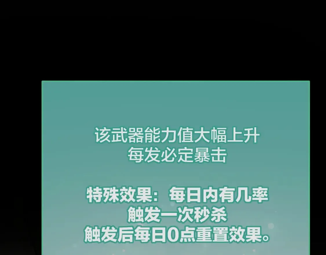 第20话 夭寿啦！师父中毒了！ 第90页