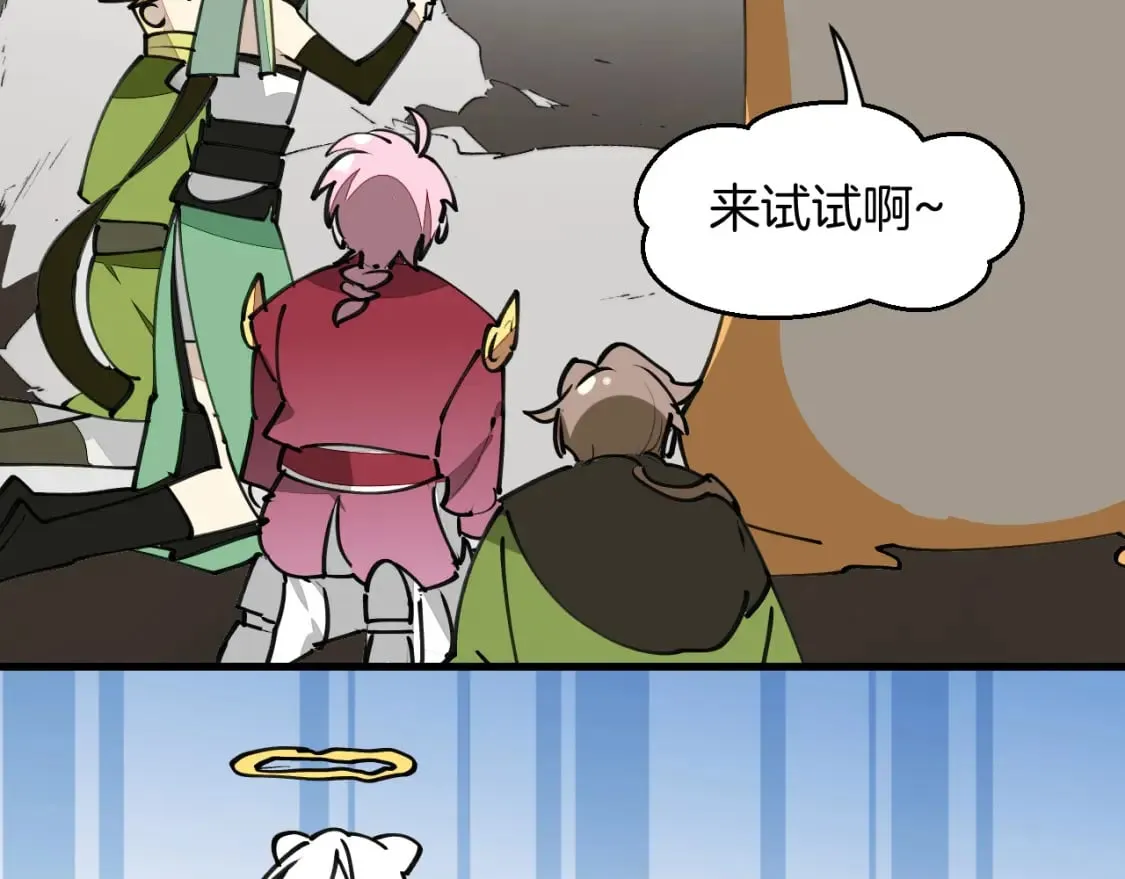 第20话 夭寿啦！师父中毒了！ 第95页
