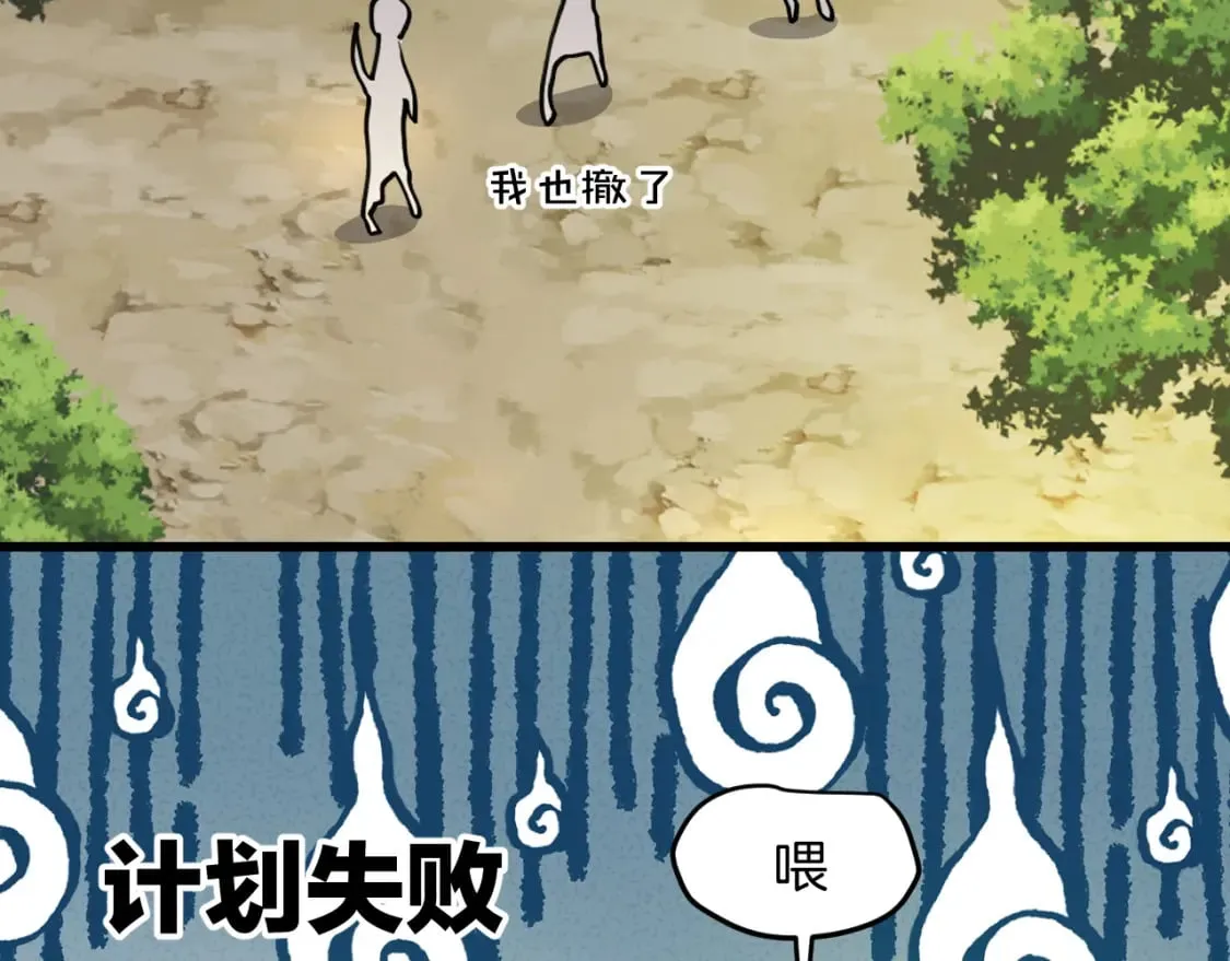 第20话 夭寿啦！师父中毒了！ 第105页