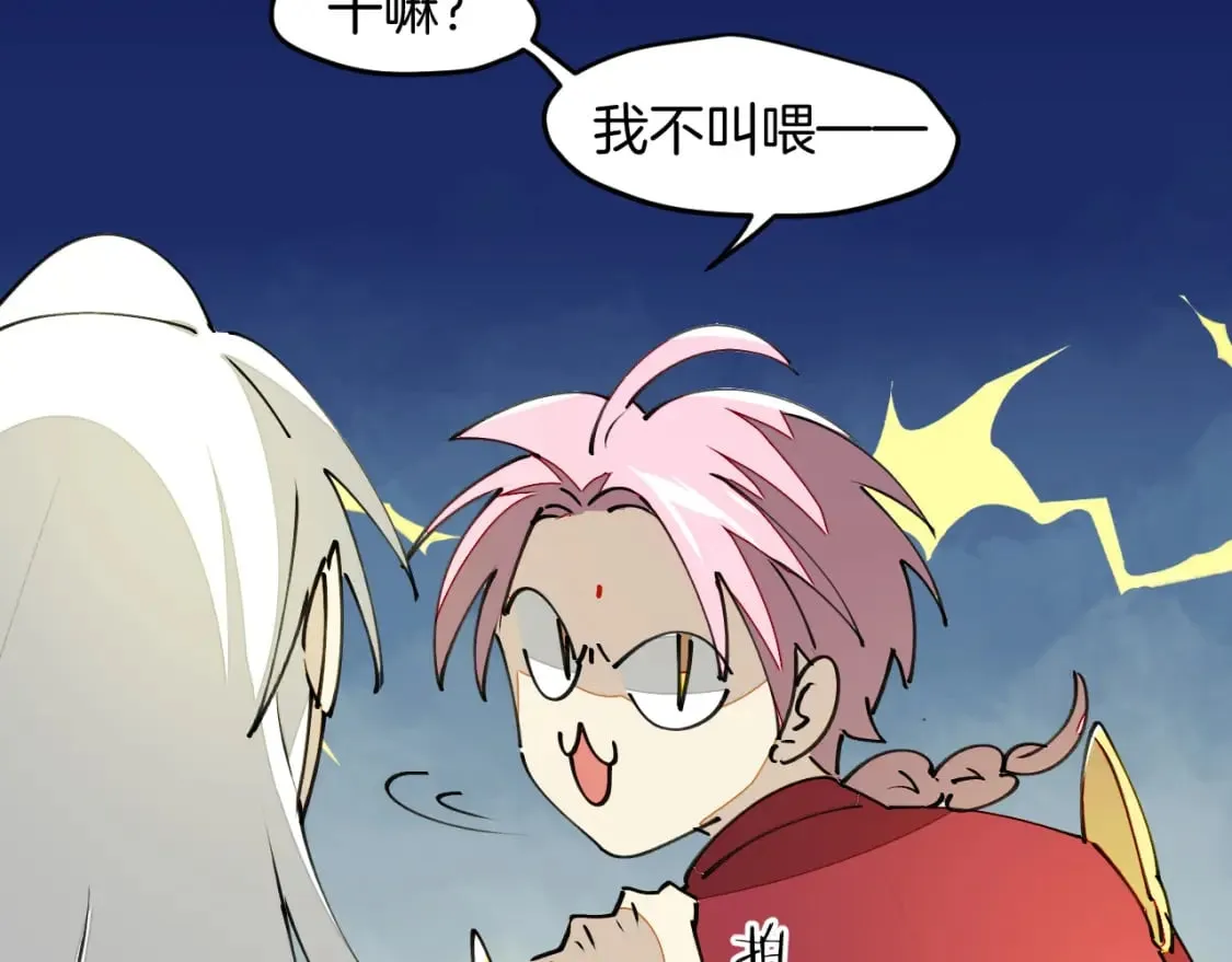 第20话 夭寿啦！师父中毒了！ 第107页
