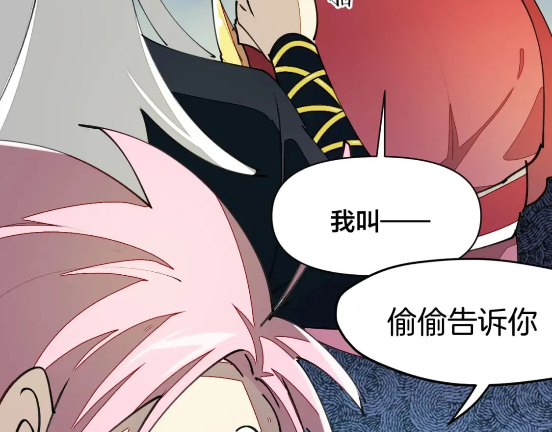 第20话 夭寿啦！师父中毒了！ 第108页