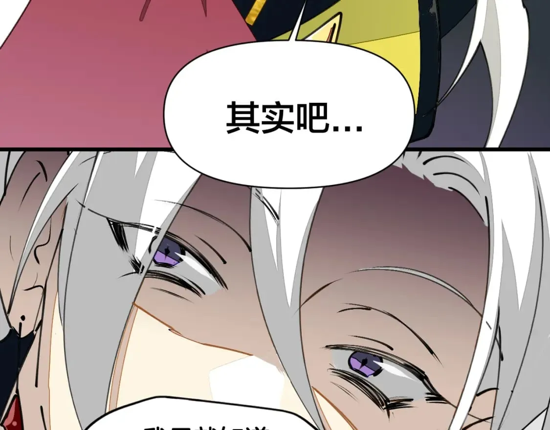 第20话 夭寿啦！师父中毒了！ 第110页