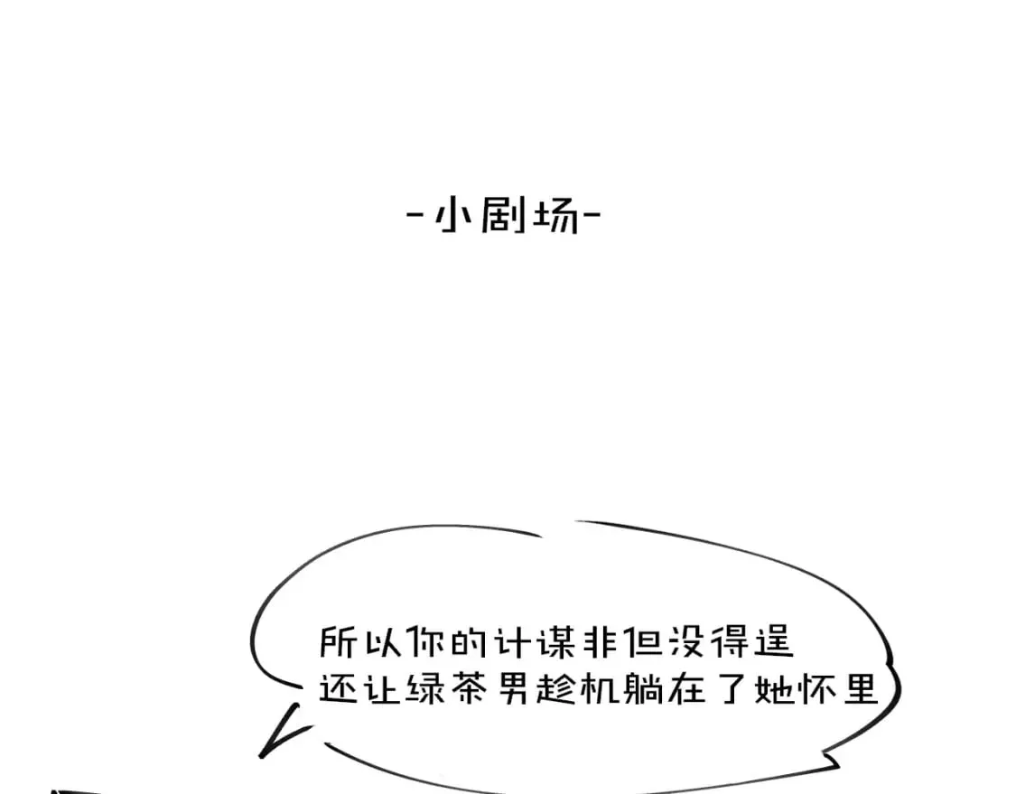 第20话 夭寿啦！师父中毒了！ 第117页