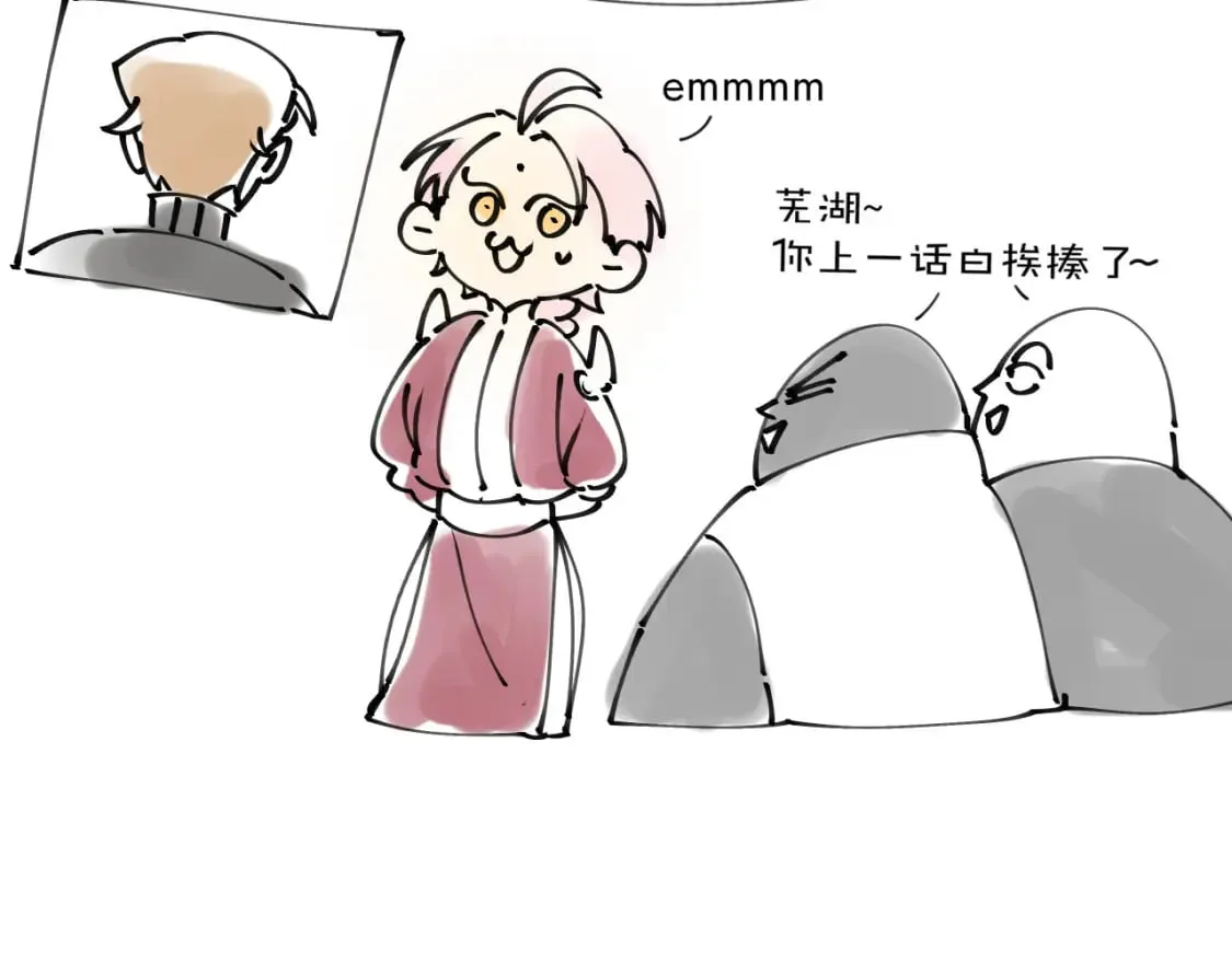 第20话 夭寿啦！师父中毒了！ 第118页