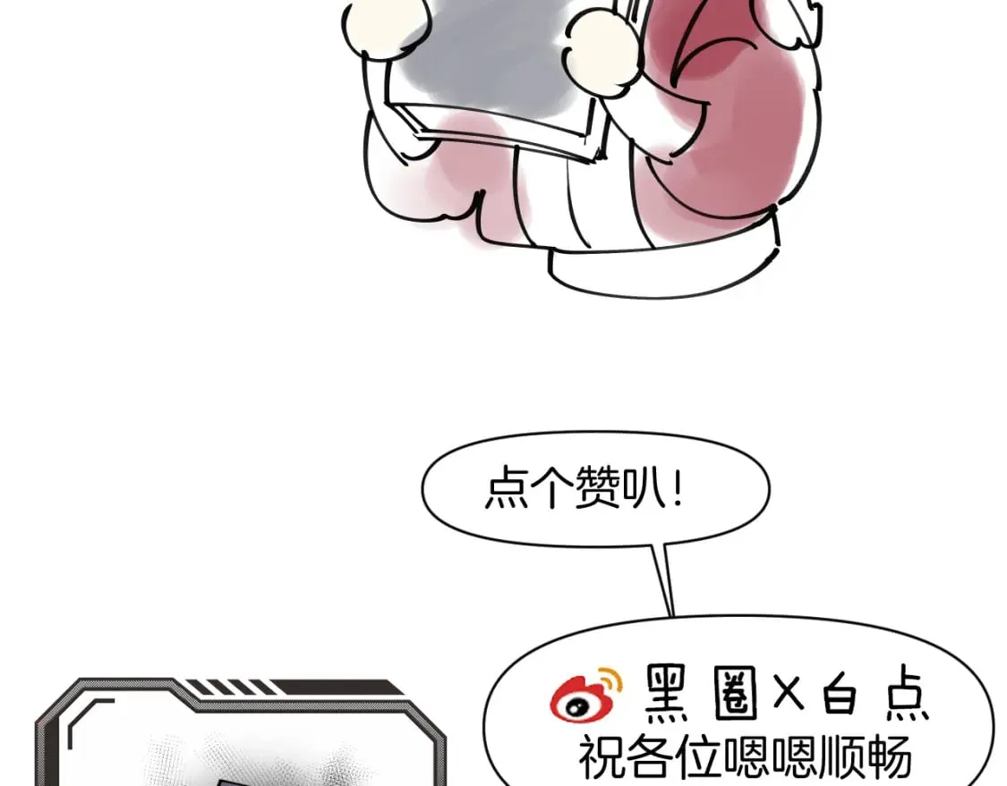 第20话 夭寿啦！师父中毒了！ 第120页