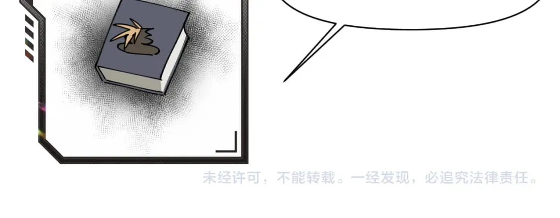 第20话 夭寿啦！师父中毒了！ 第121页