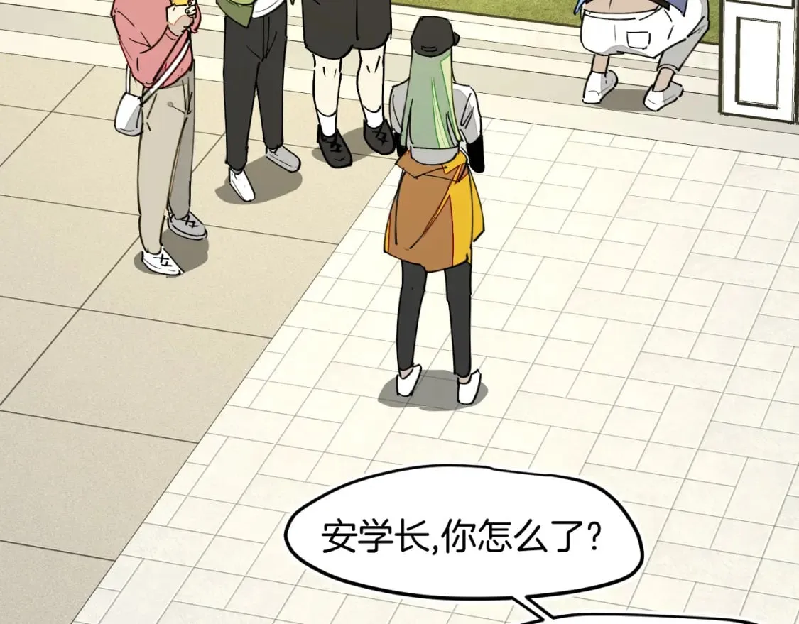 第25话 认错人但又好像没认错 第16页