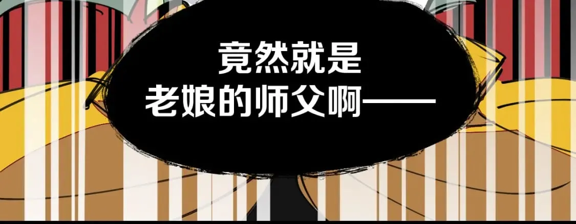 第26话 校园联赛 第33页