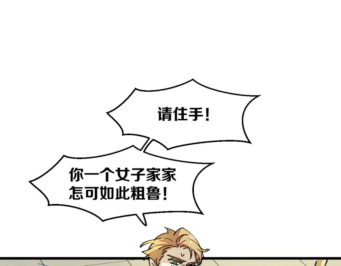 第32话 模特风波 第77页