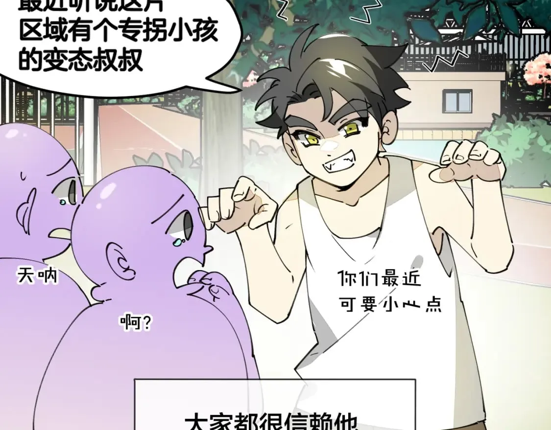 第33话 吃瓜！ 第62页