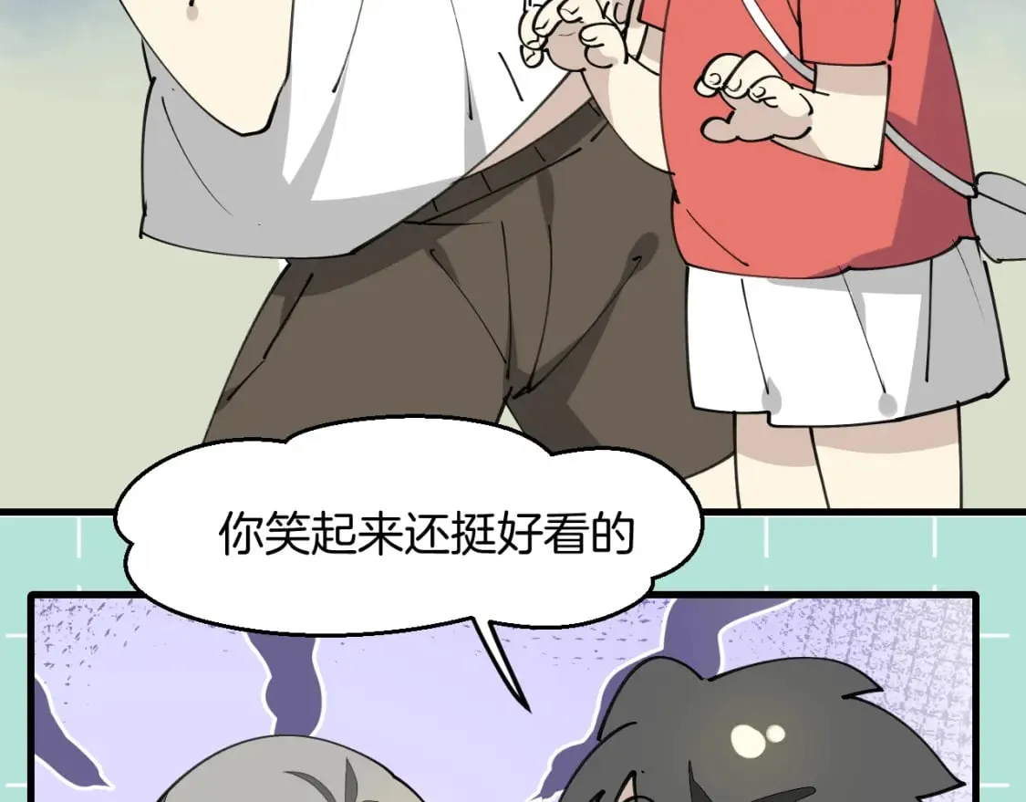 第33话 吃瓜！ 第84页