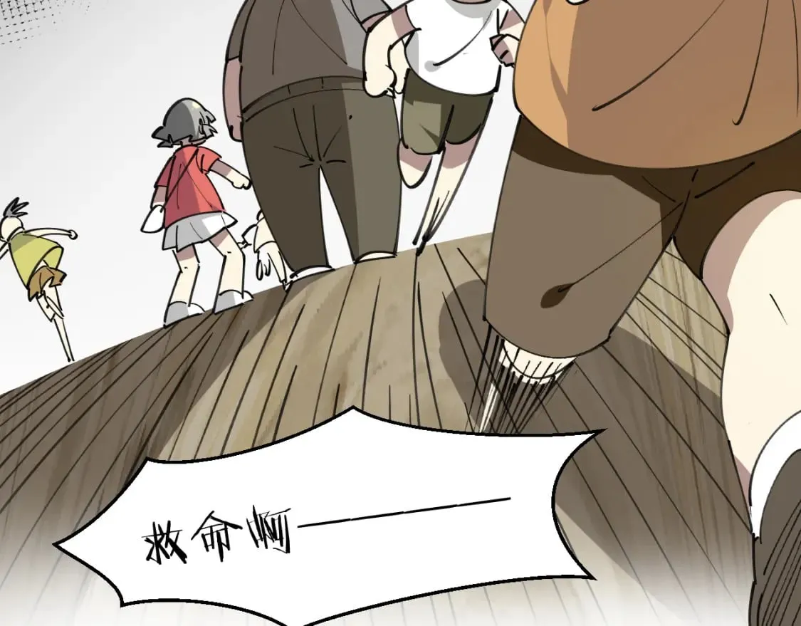 第33话 吃瓜！ 第95页