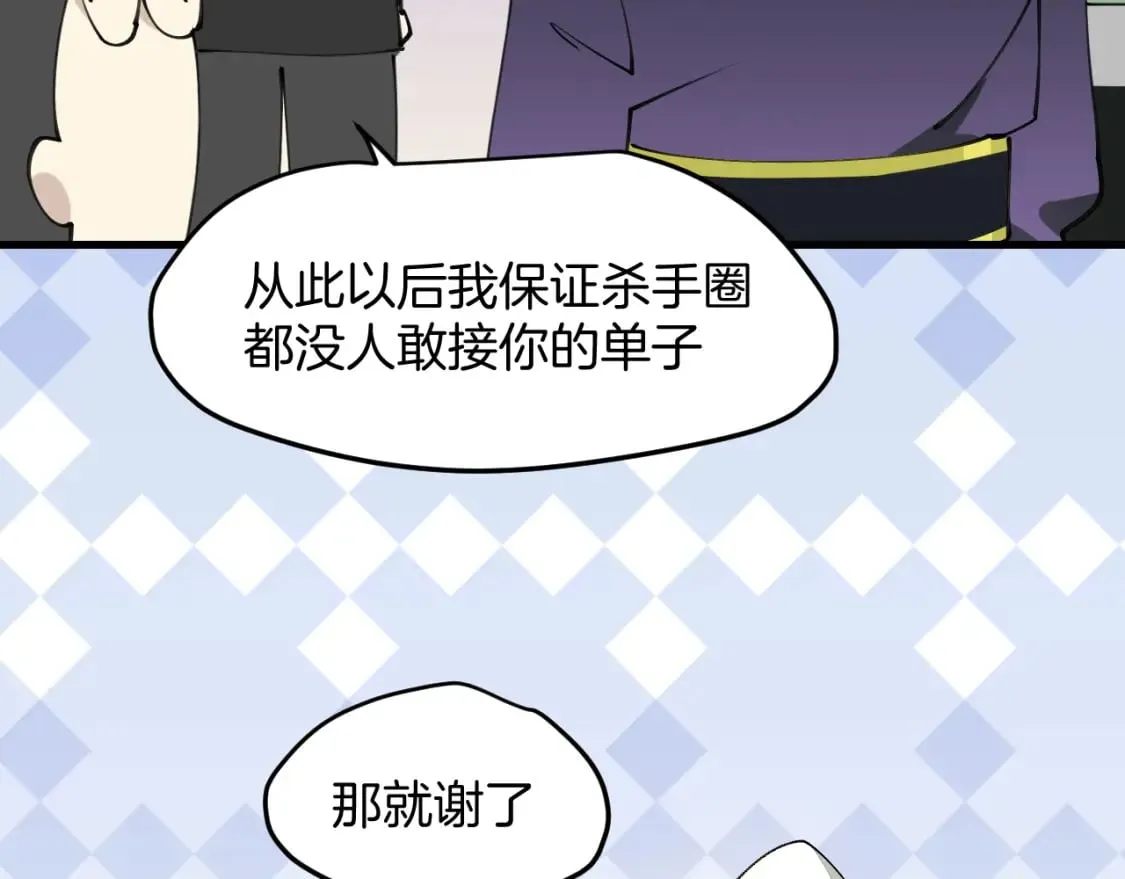 第36话 真相2 第93页