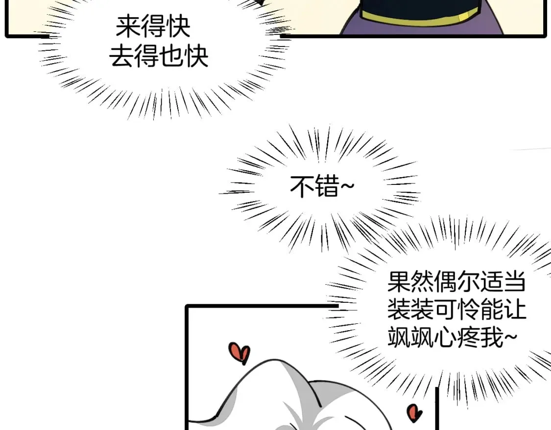 第36话 真相2 第154页