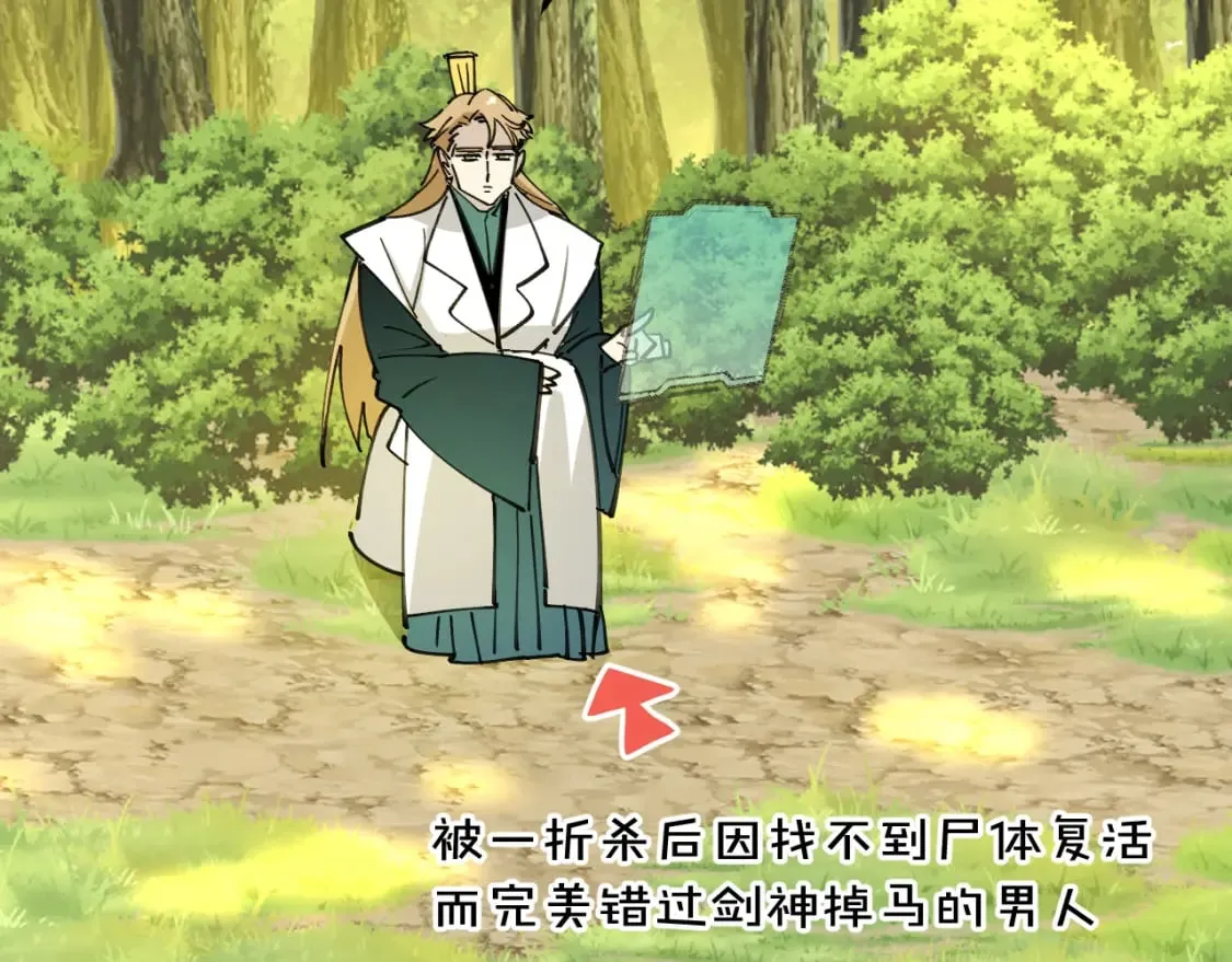 第37话 故地重游 第129页