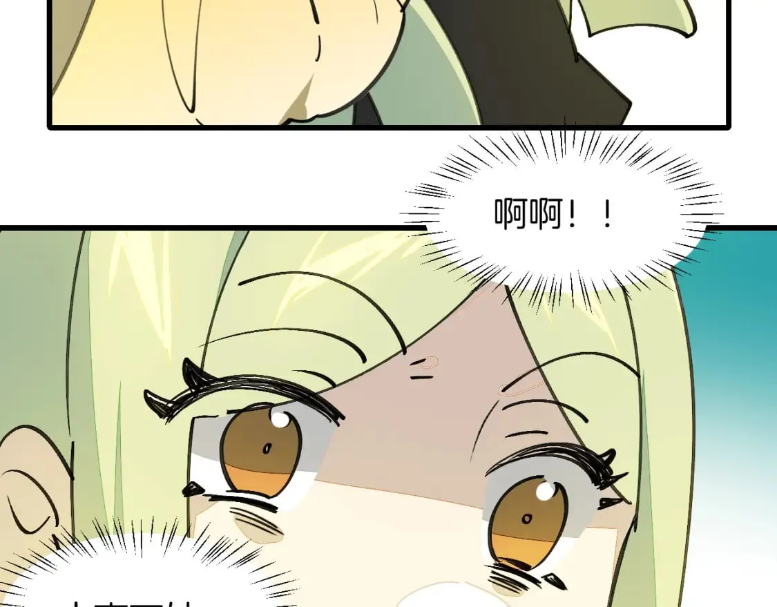 第41话 惊喜？ 第40页