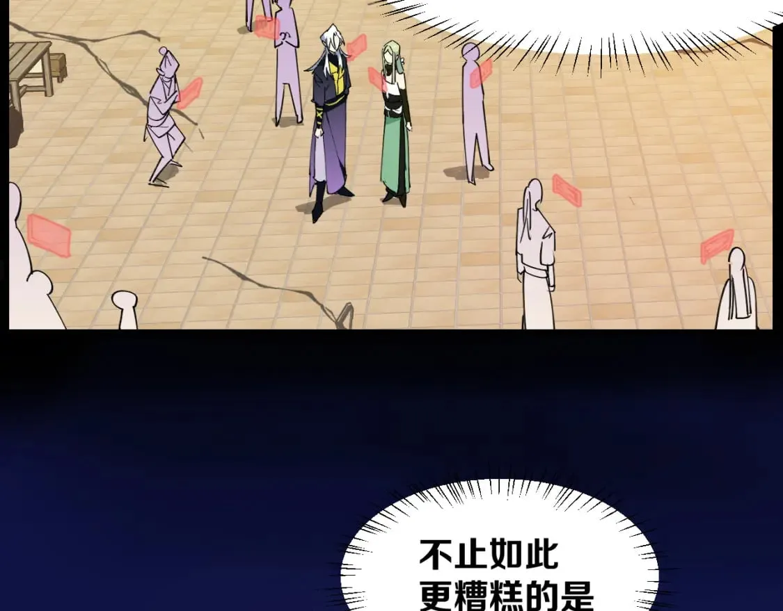 第44话 被困 第129页