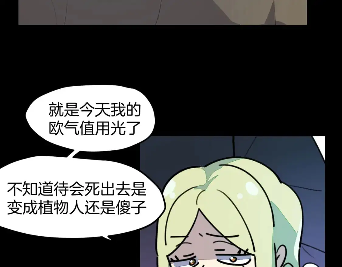 第46话 大结局下 第39页