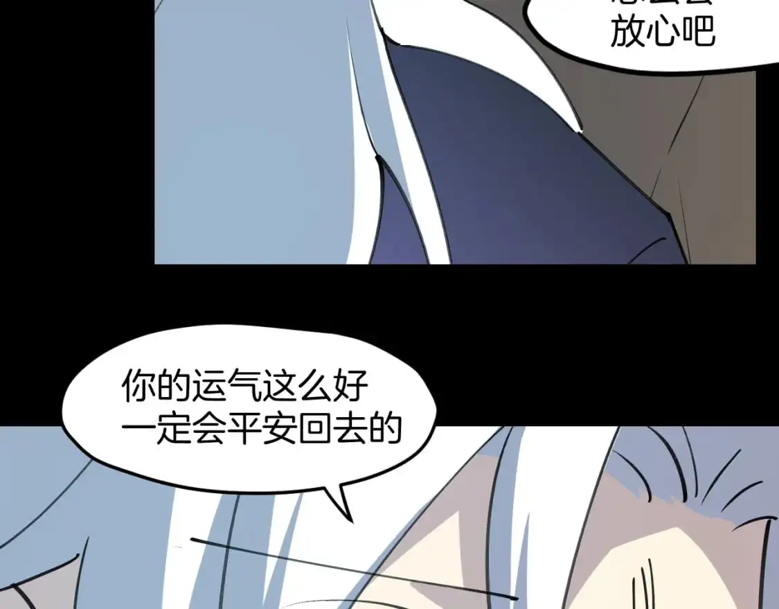 第46话 大结局下 第42页
