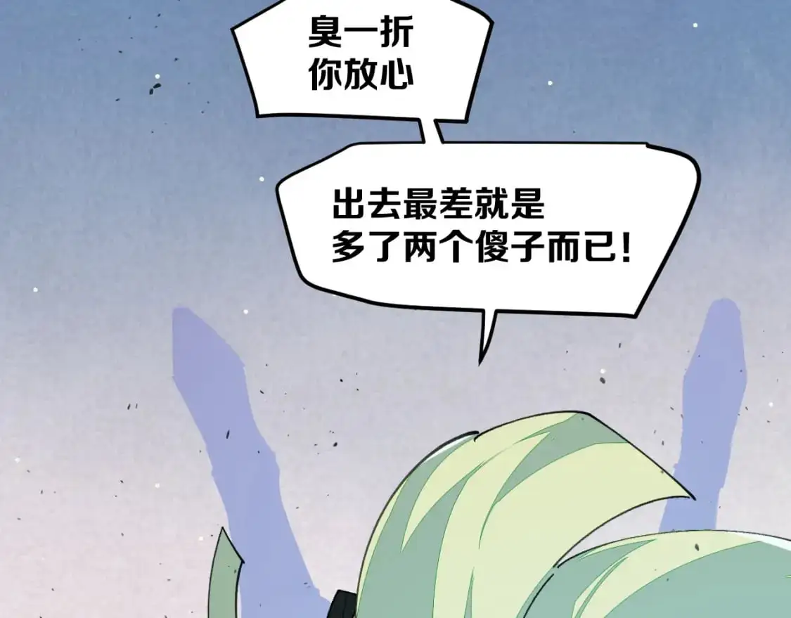 第46话 大结局下 第64页