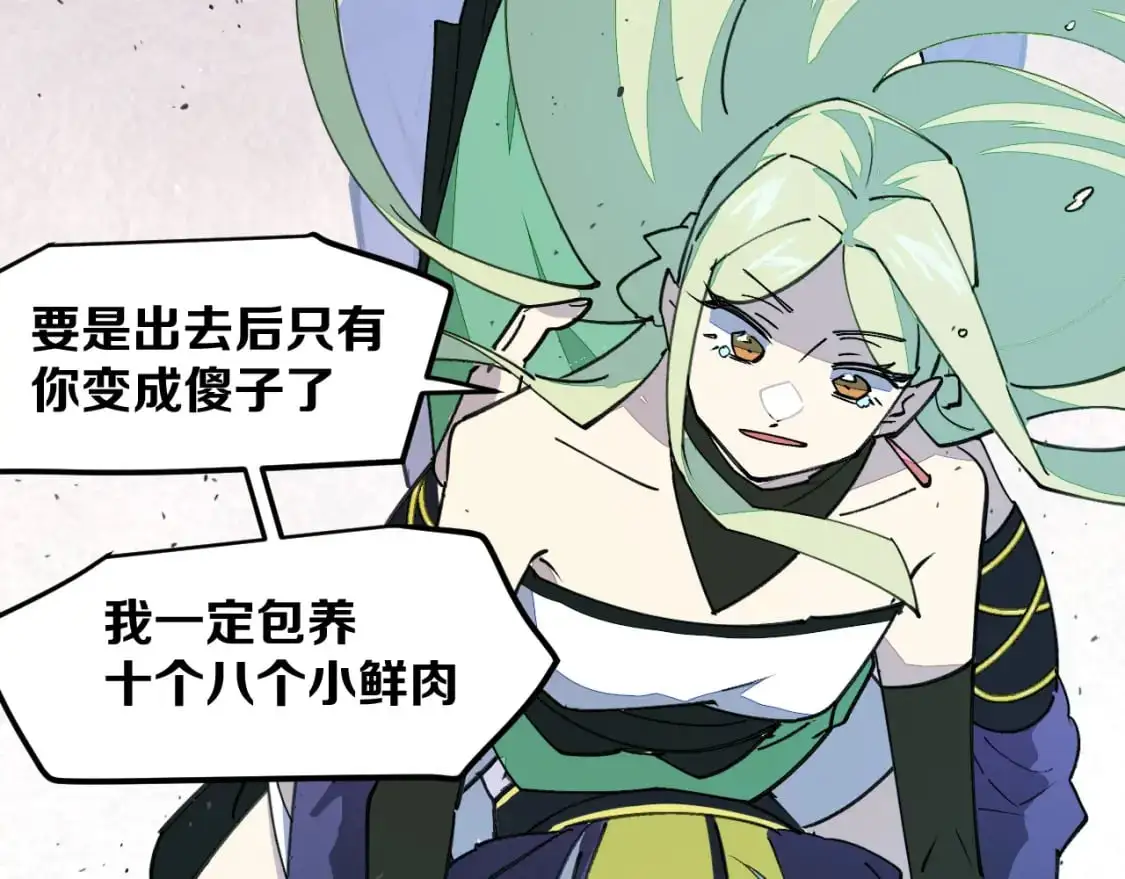 第46话 大结局下 第65页