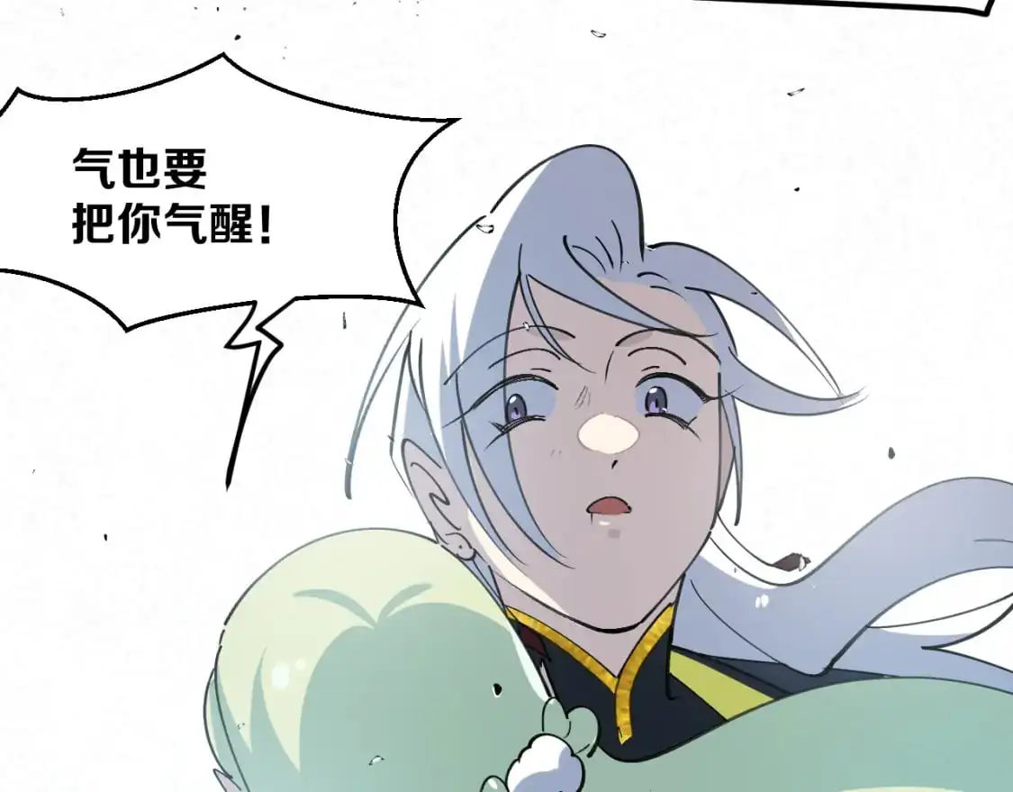 第46话 大结局下 第67页