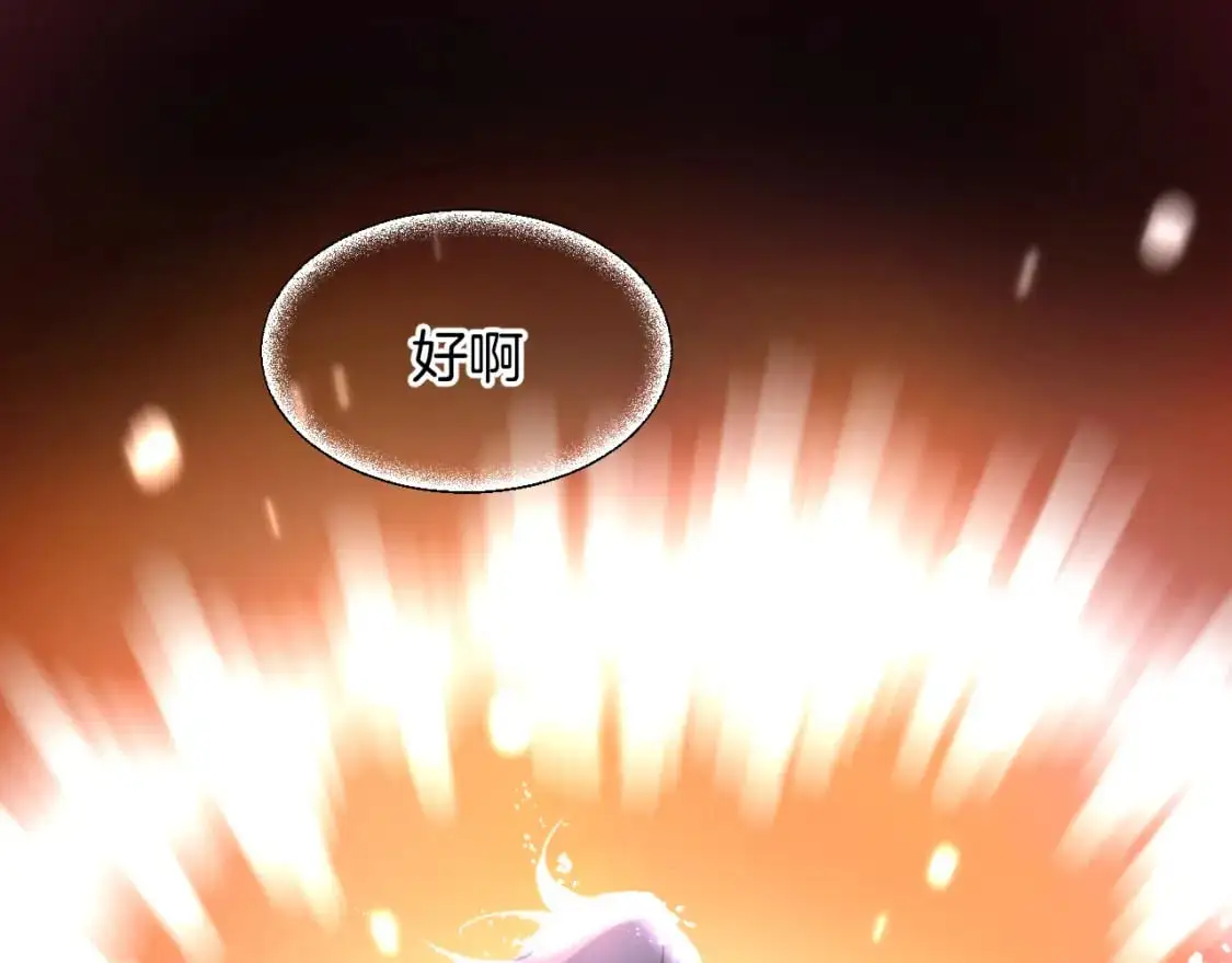 第46话 大结局下 第72页