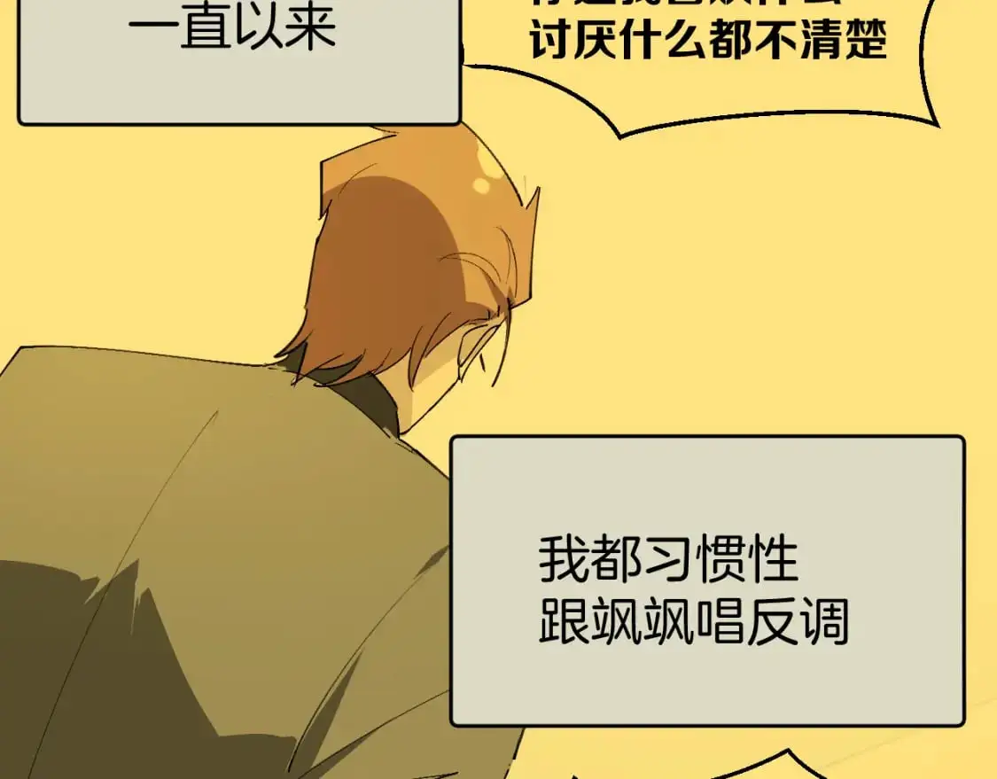 第46话 大结局下 第88页