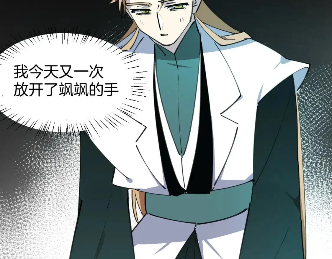 第46话 大结局下 第99页