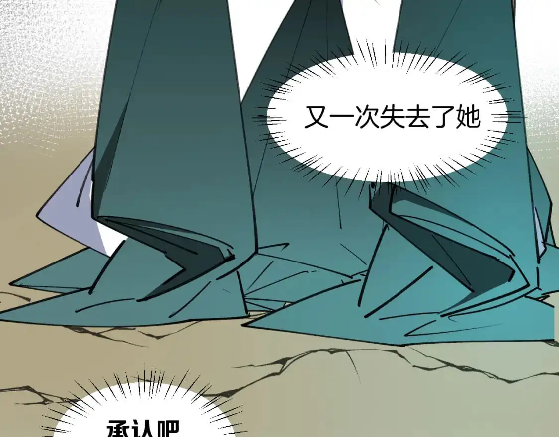 第46话 大结局下 第100页