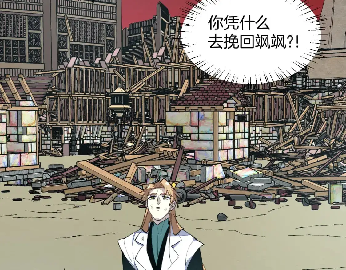 第46话 大结局下 第107页