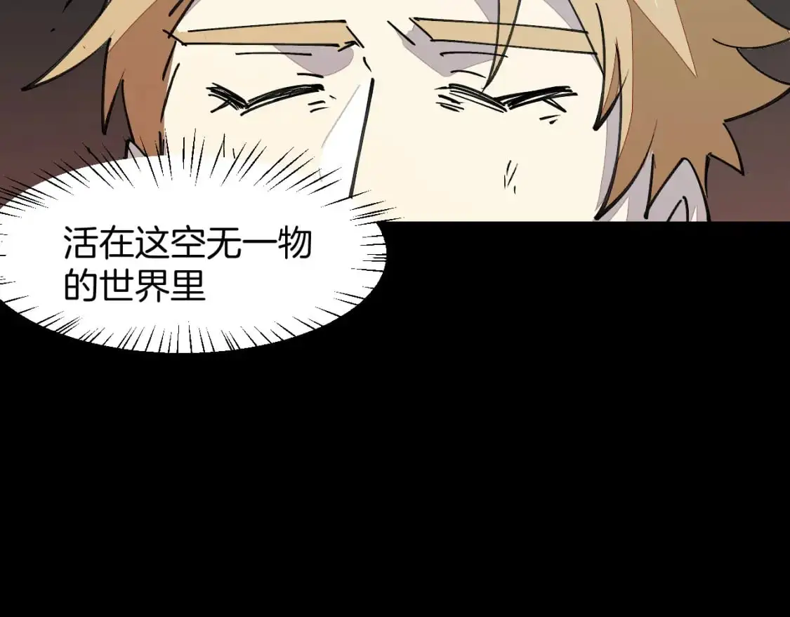 第46话 大结局下 第109页