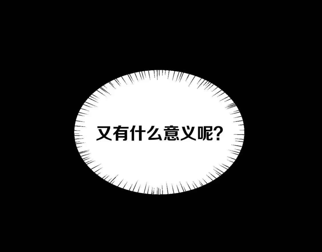 第46话 大结局下 第110页