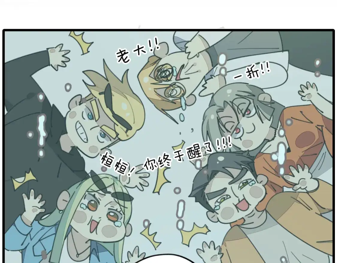 第46话 大结局下 第135页