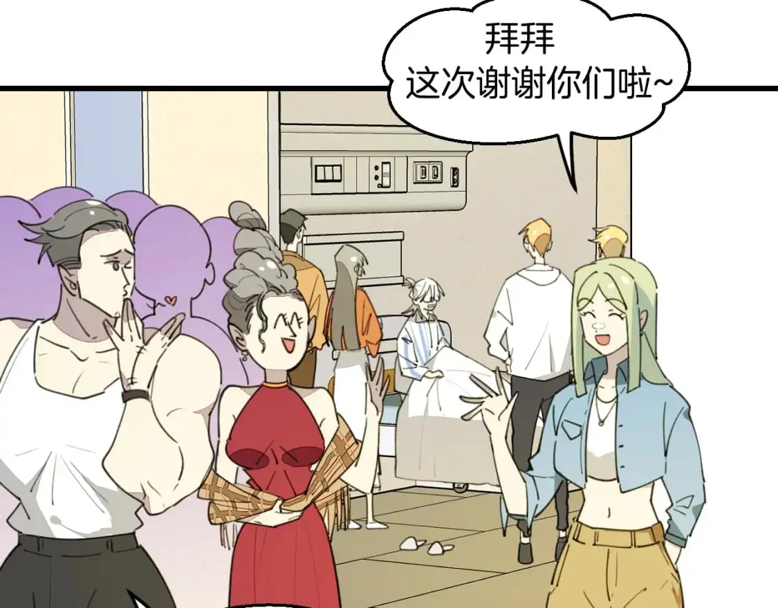 第46话 大结局下 第137页