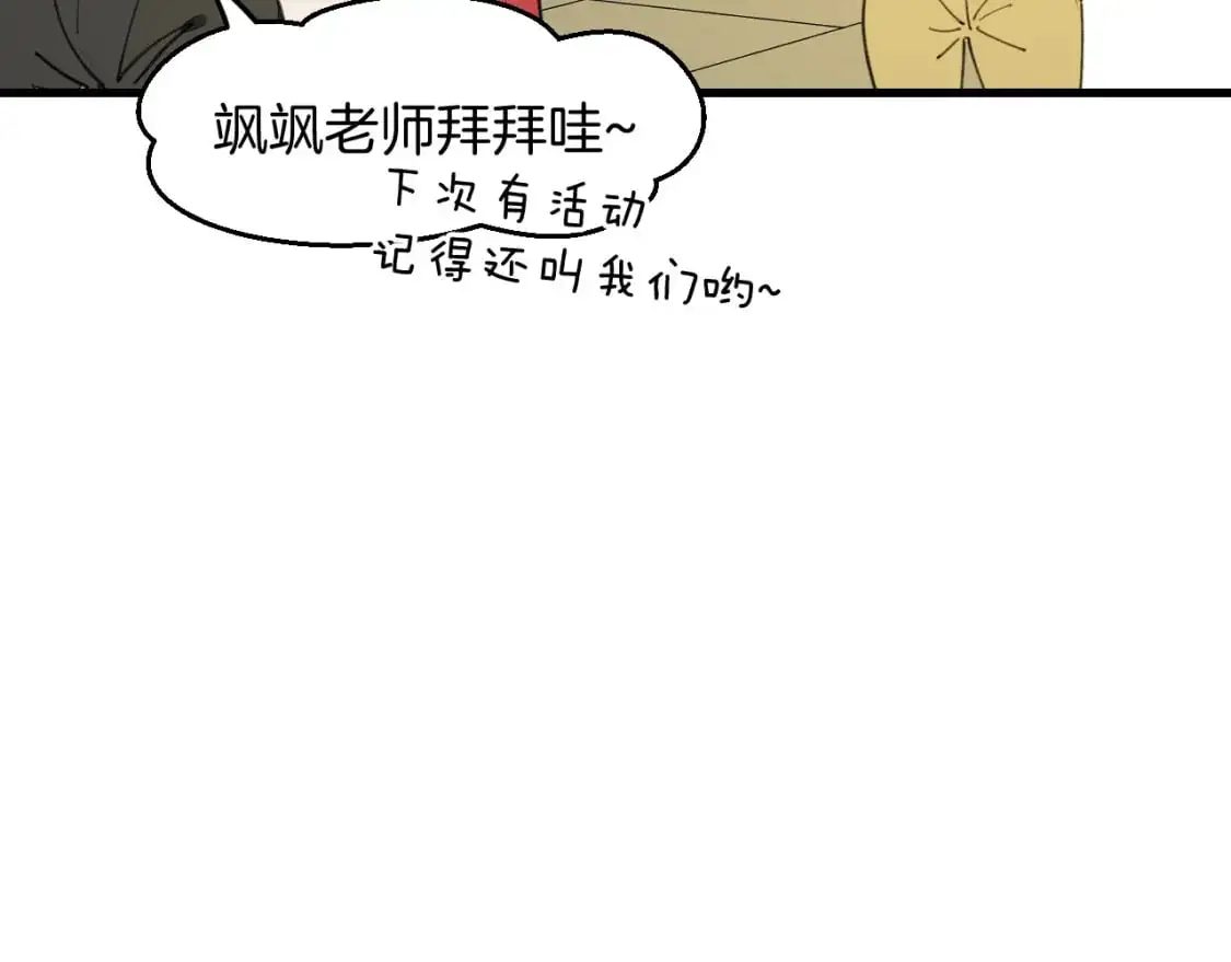 第46话 大结局下 第138页