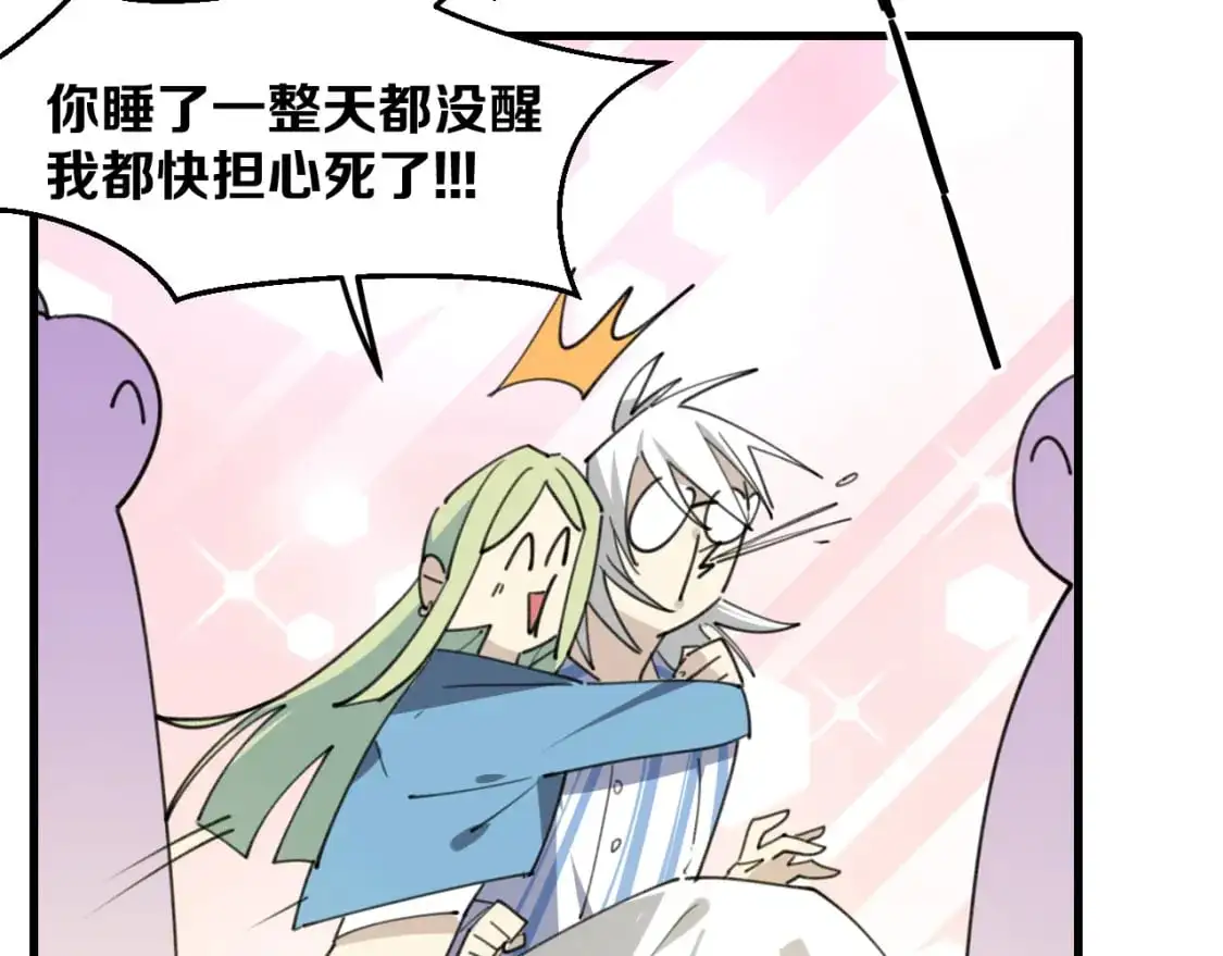 第46话 大结局下 第141页