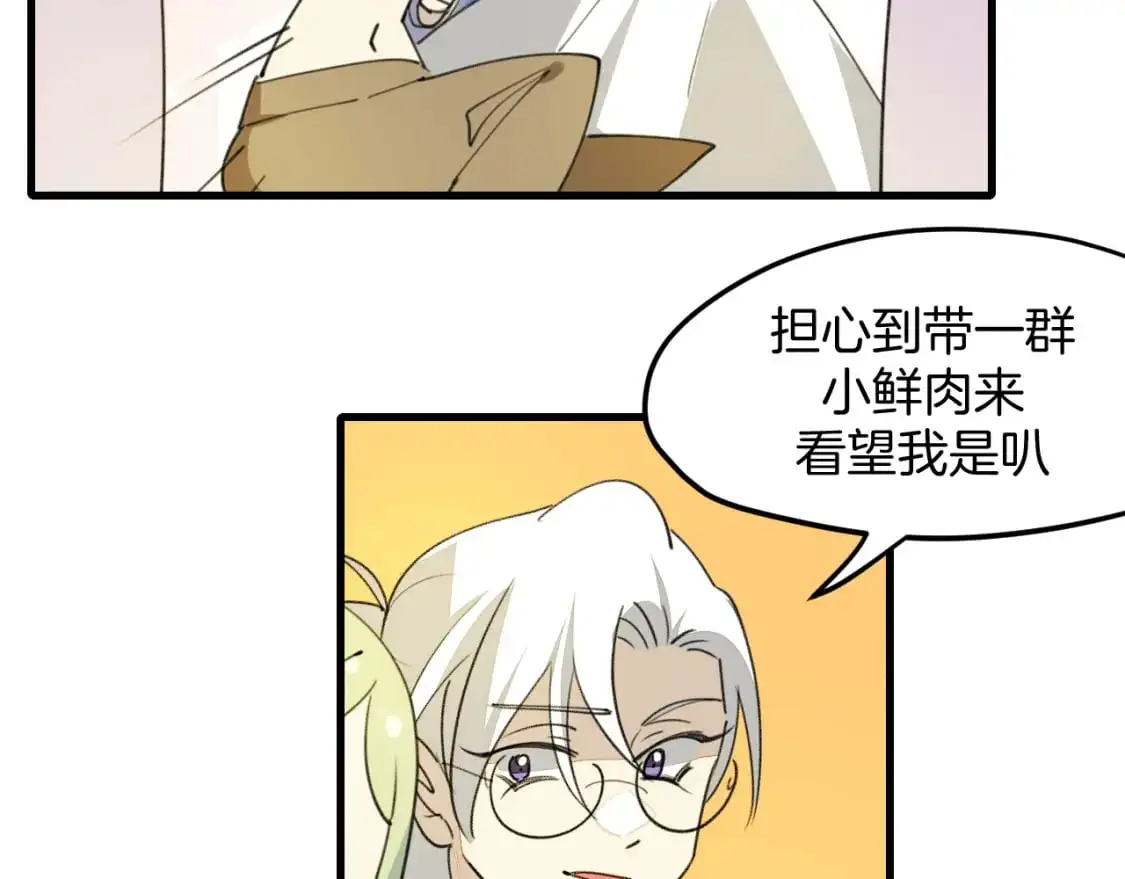 第46话 大结局下 第142页