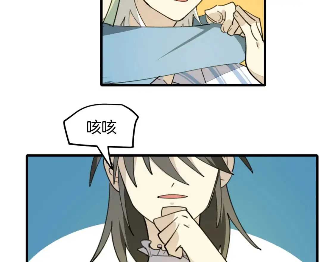第46话 大结局下 第143页
