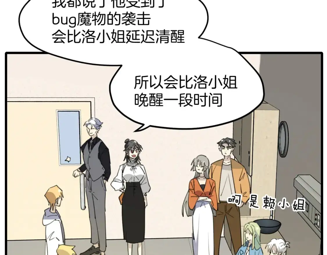 第46话 大结局下 第145页