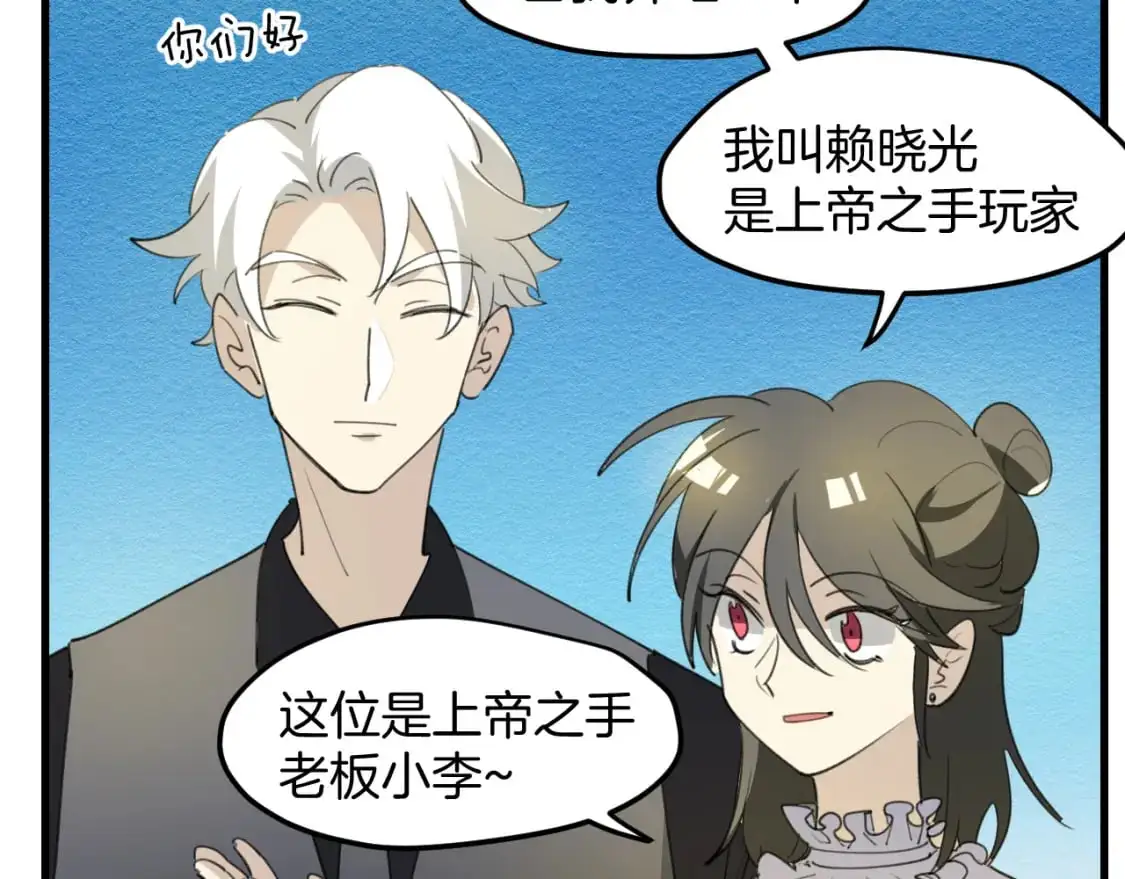 第46话 大结局下 第147页