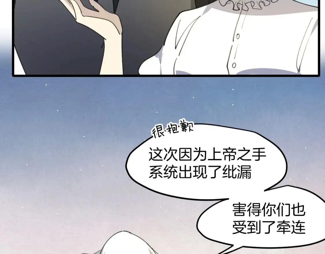 第46话 大结局下 第148页