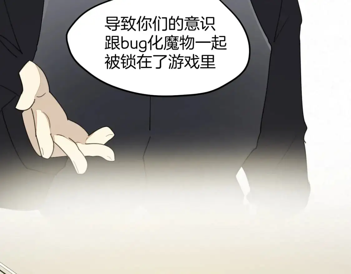 第46话 大结局下 第150页