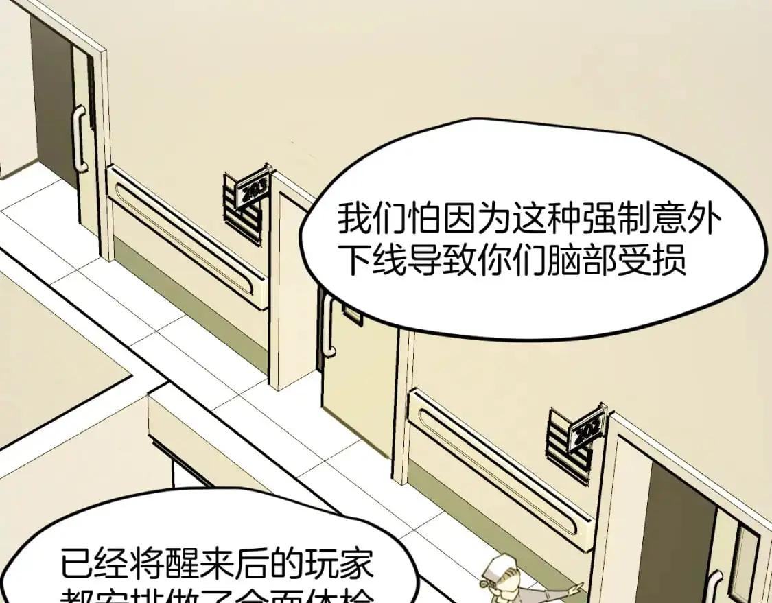 第46话 大结局下 第151页