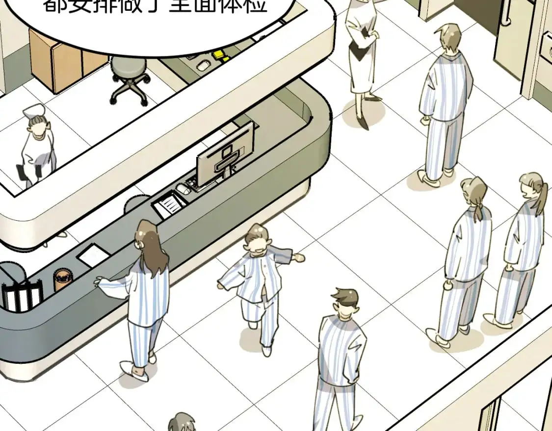 第46话 大结局下 第152页