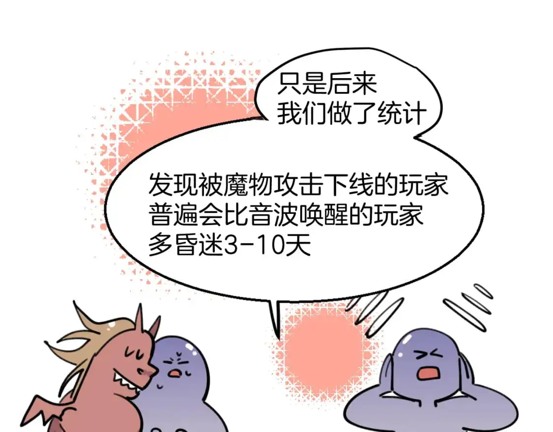第46话 大结局下 第155页