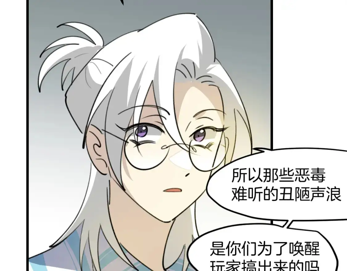 第46话 大结局下 第157页
